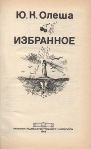 Избранное