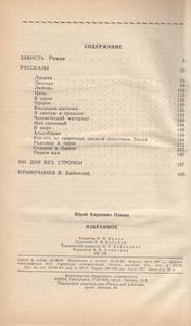Избранное