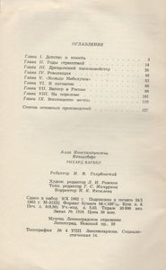 Рихард Вагнер