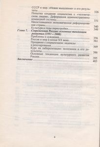 Выбор Пути: История России 1939-2000