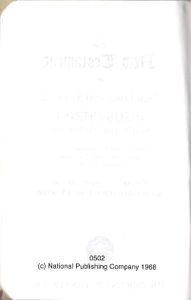 New Testament / Psalms / Proverbs