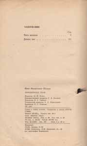 Бородинское Поле