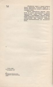 Полфунта Лиха