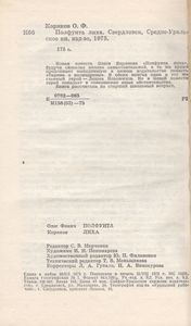 Полфунта Лиха