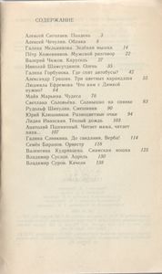 Подорожник. Стихи Для Детей