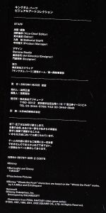 Kingdom Hearts Visual Art Collection (Cg & Illustration Works)