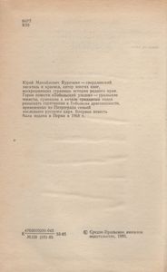 Тобольский Узелок