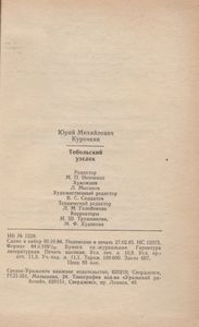 Тобольский Узелок
