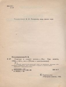 Счастье И Смысл Жизни