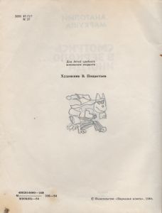 Смотритесь В Зеркало Иногда...