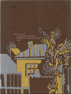 Хлебная Карточка