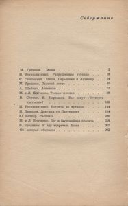 Вас Зовут "Четверть Третьего?"