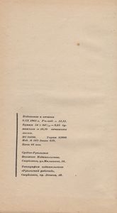 Вас Зовут "Четверть Третьего?"