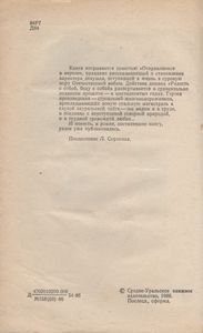 Радость С Собой, Беду С Собой