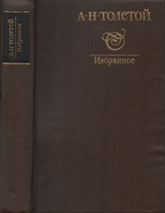 Избранное