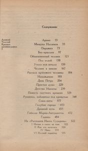 Избранное