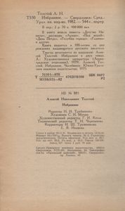 Избранное