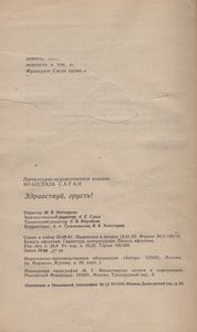 Здравствуй, Грусть
