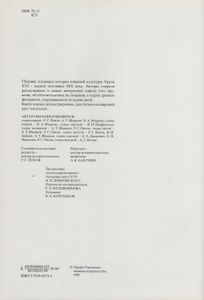 Книги Старого Урала
