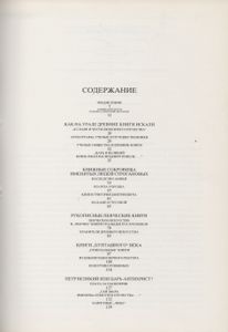 Книги Старого Урала