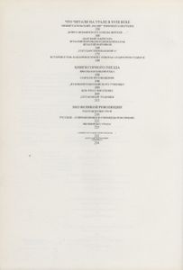 Книги Старого Урала