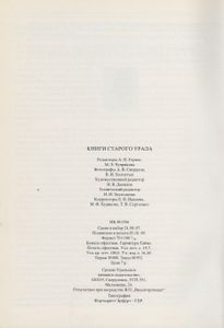Книги Старого Урала