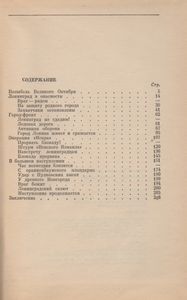 Ленинград - Город-Герой