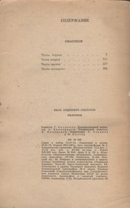 Обломов