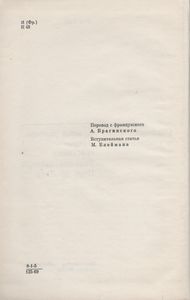 Сценарии И Комментарии