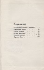 Сценарии И Комментарии