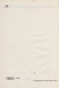 Голливуд. 60-е Годы. Очерки.