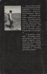 Добыча Тамо...