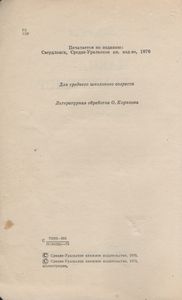 Павка-Коммунист