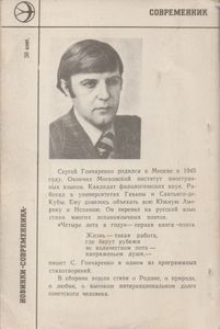 Четыре Лета В Году