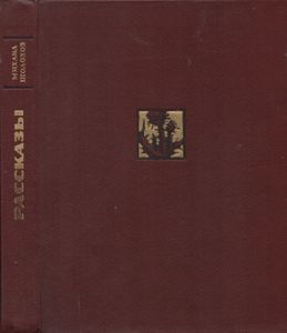 Рассказы