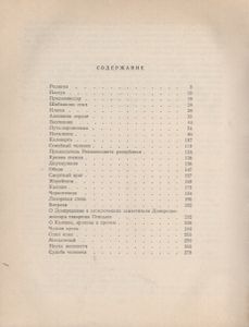Рассказы