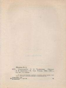 Рассказы