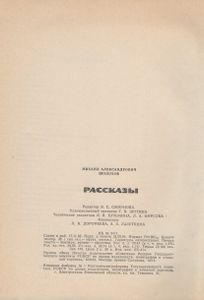 Рассказы