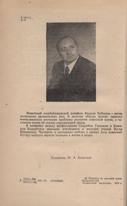 Когда Молчит Совесть