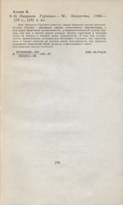 Людмила Гурченко