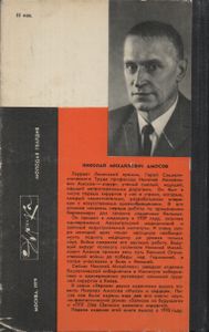 Раздумья о здоровье
