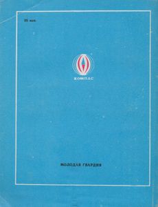 Рыжий И Арбуз