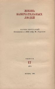 Линкольн