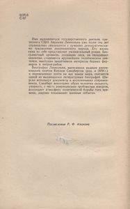 Линкольн
