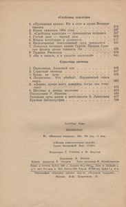 Линкольн