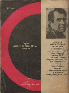 Большие Гонки