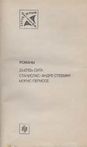 Зарубежный Детектив