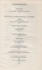 Вечное Солнце