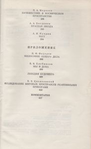 Вечное Солнце