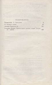 За Великой Стеной